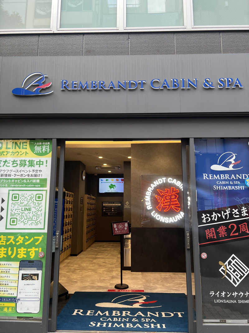 はがしょさんのライオンサウナ新橋 (レンブラントキャビン&スパ新橋内)のサ活写真