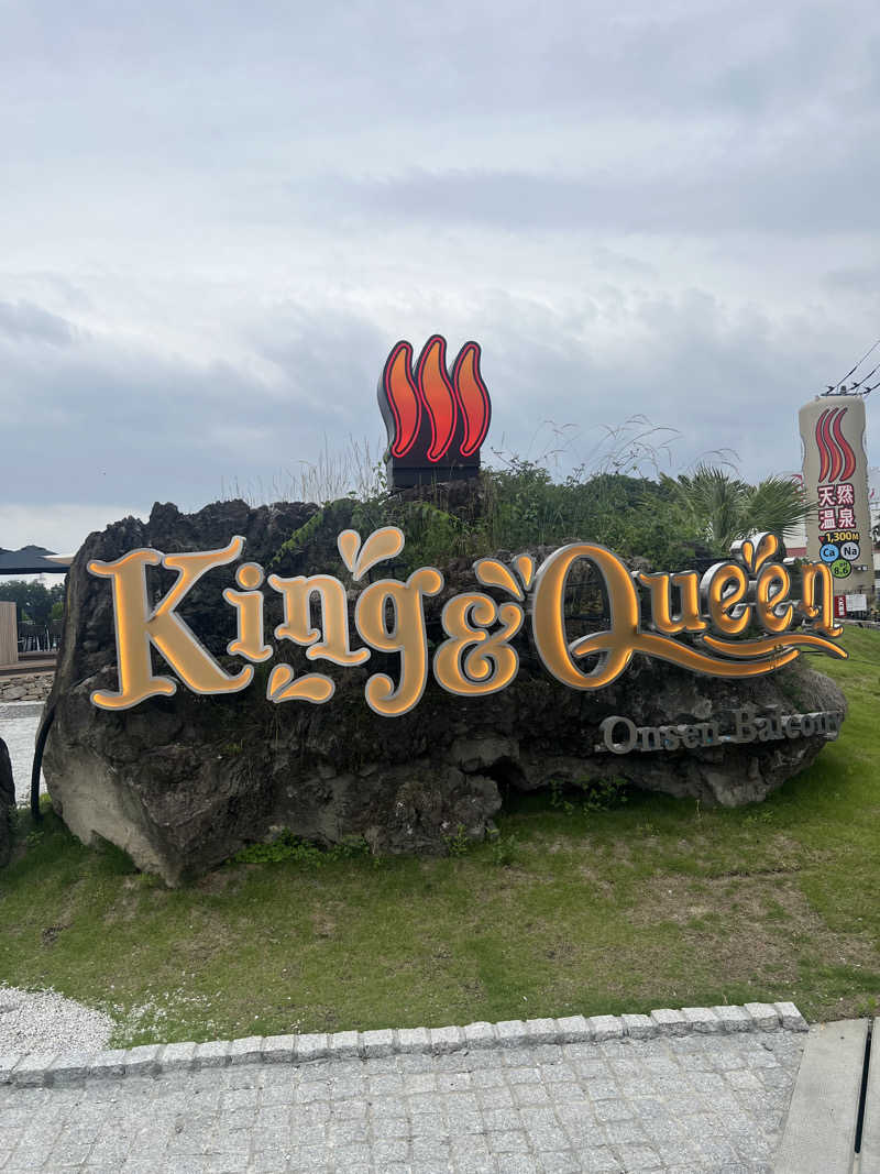 ナカノサウナの人さんの温泉バルコニー キング&クイーンのサ活写真