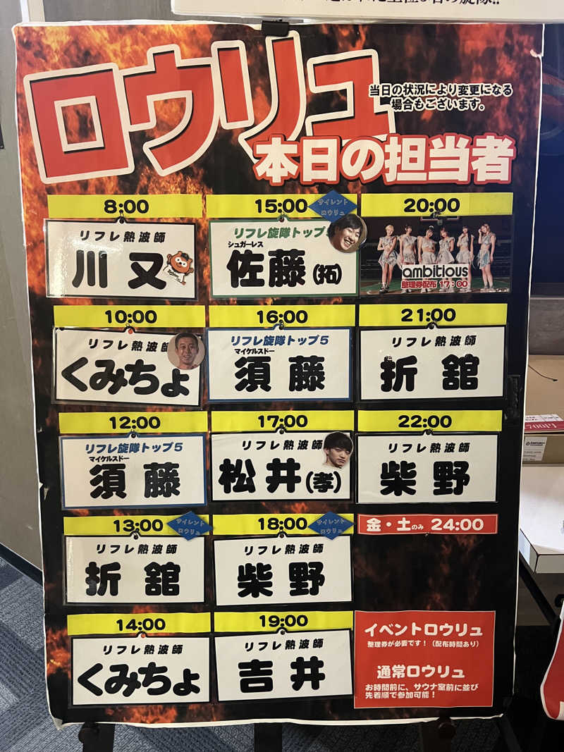 ナカノサウナの人さんのニコーリフレ SAPPOROのサ活写真