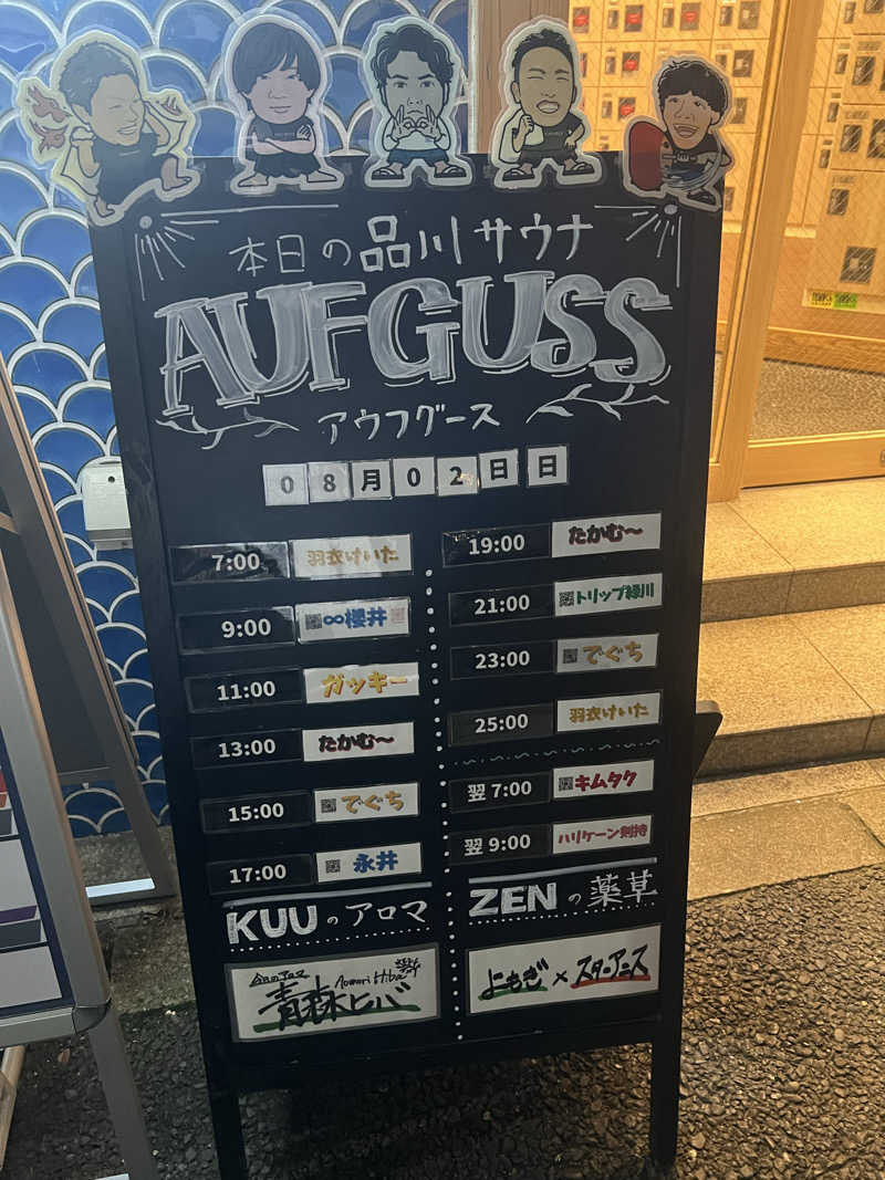 ナカノサウナの人さんの泊まれるサウナ屋さん 品川サウナのサ活写真