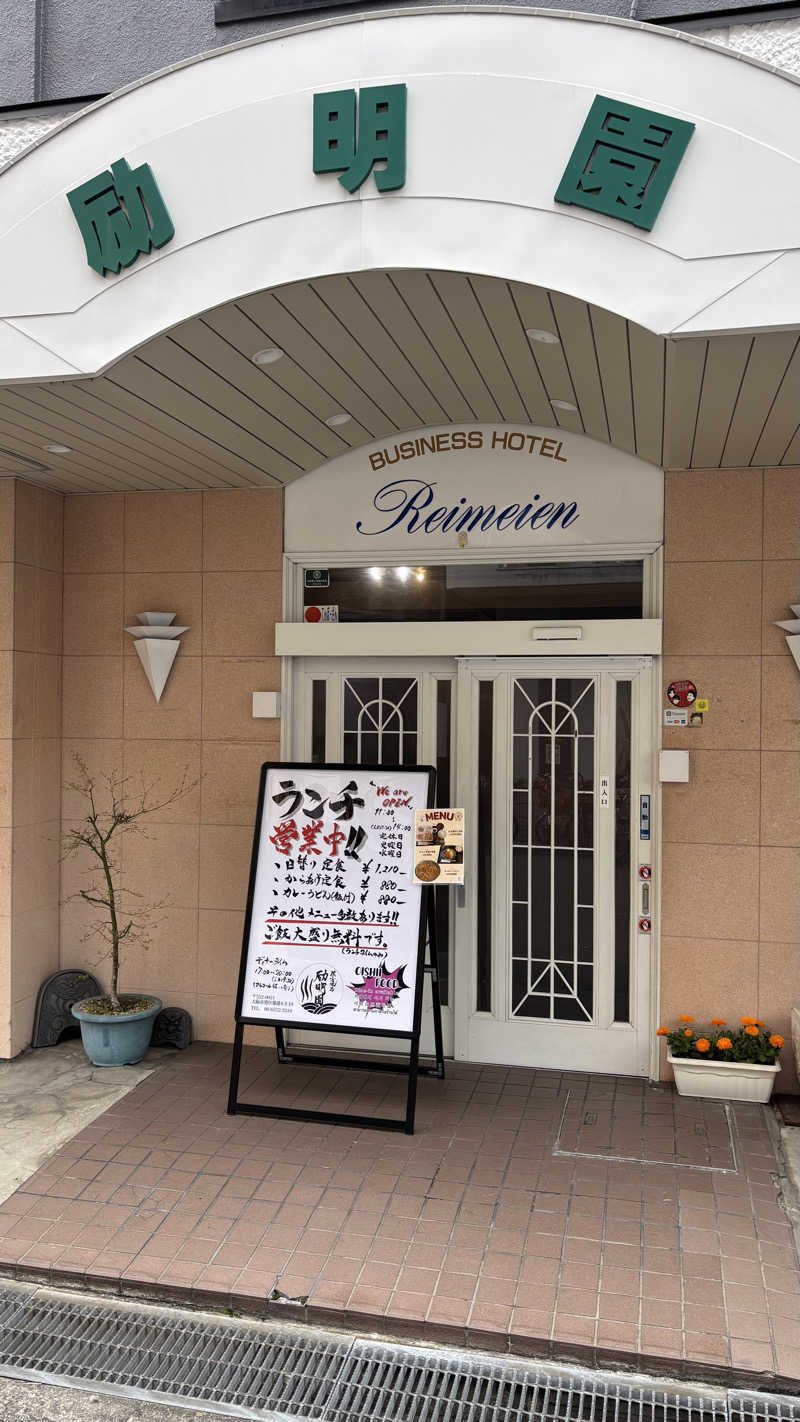 2982さんの励明園のサ活写真