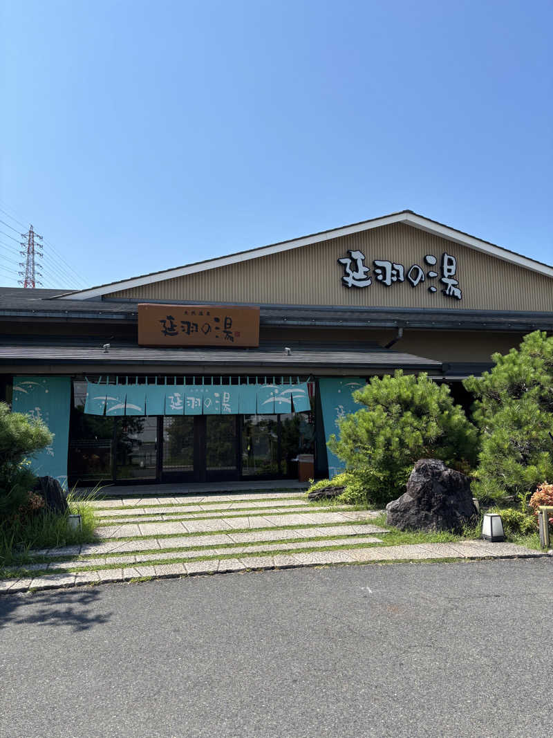 2982さんの天然温泉 延羽の湯 本店 羽曳野のサ活写真