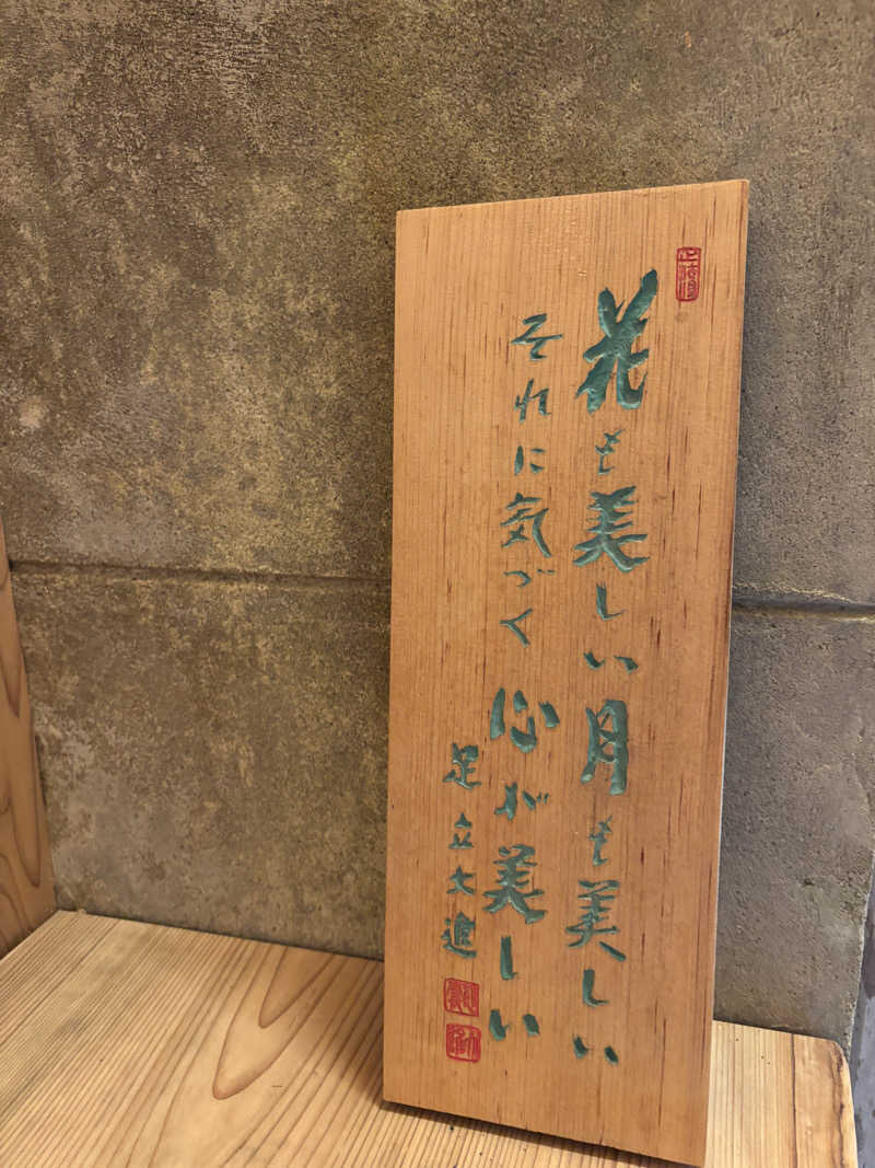 2982さんの禅サウナ in Temple Camp 大泰寺(テントサウナ)のサ活写真