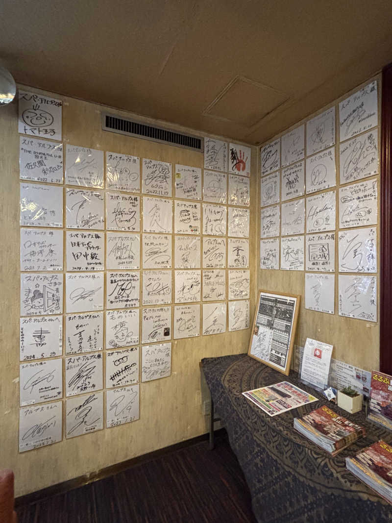 2982さんのスパ・アルプスのサ活写真