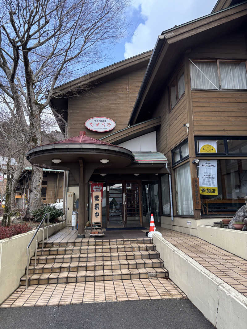 2982さんの今庄365温泉 やすらぎのサ活写真