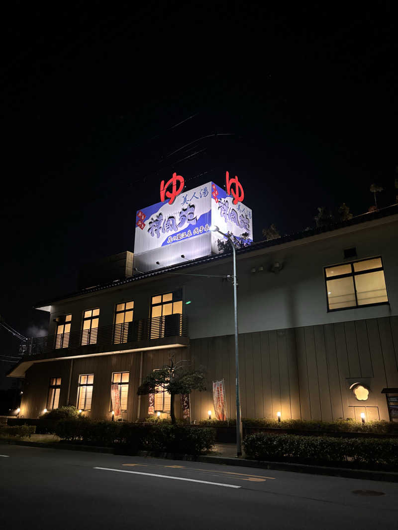 2982さんの美人湯 祥風苑のサ活写真