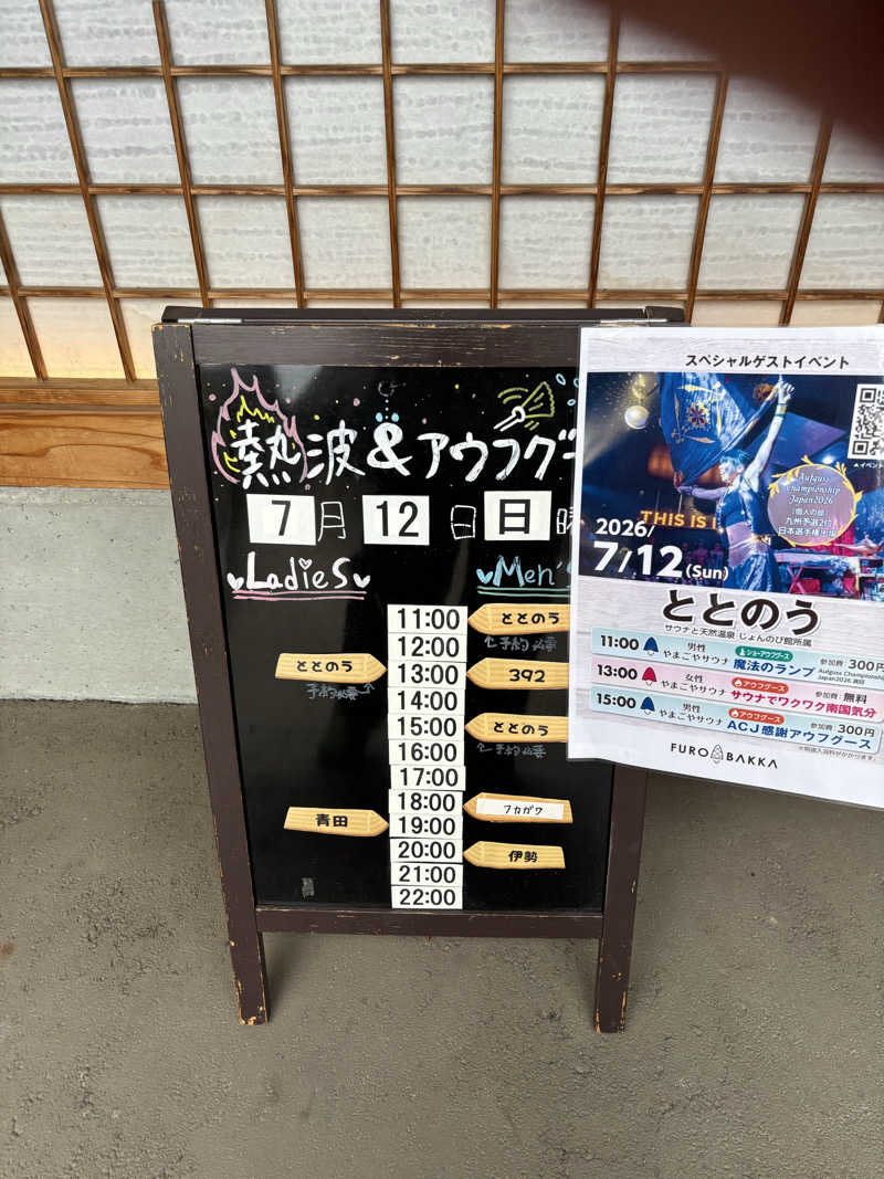 conieさんの湯屋 FUROBAKKA(フロバッカ)のサ活写真