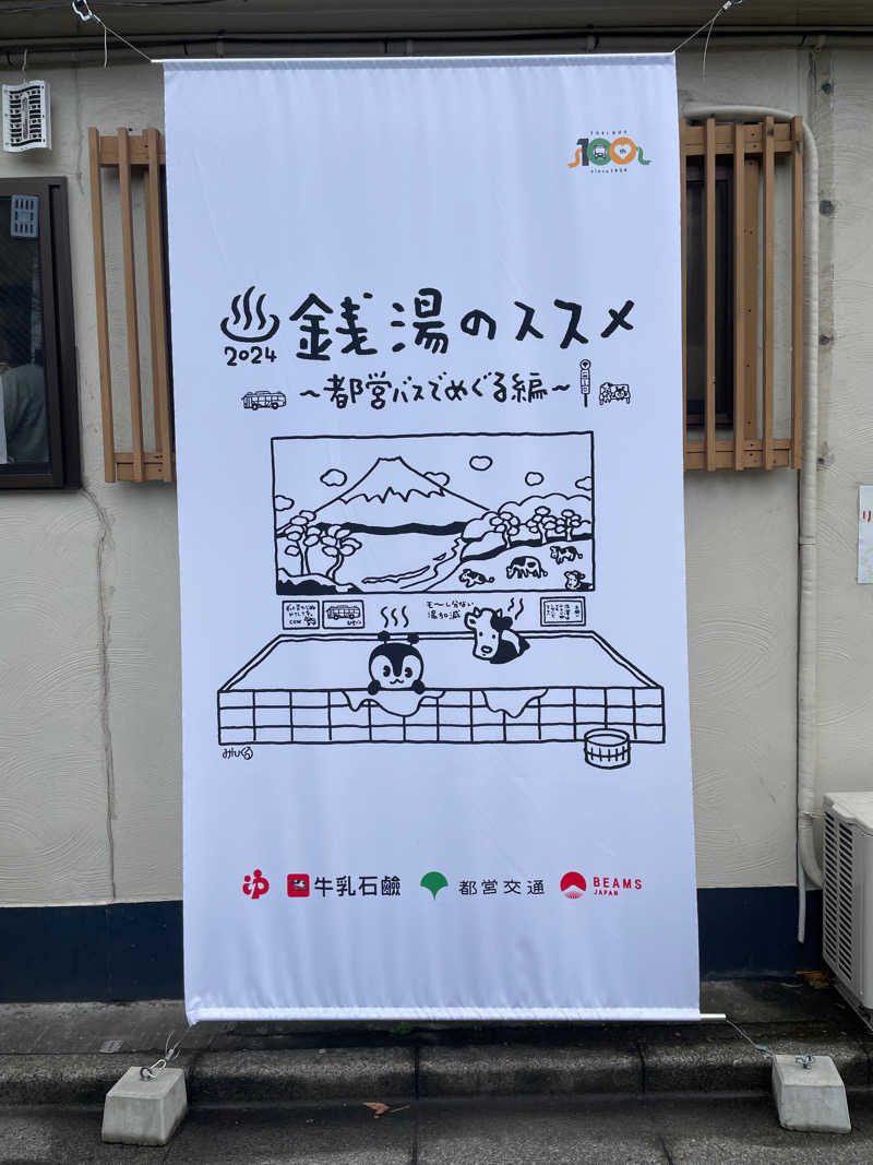miki🧖‍♀️♨️🫶さんの東上野 寿湯のサ活写真