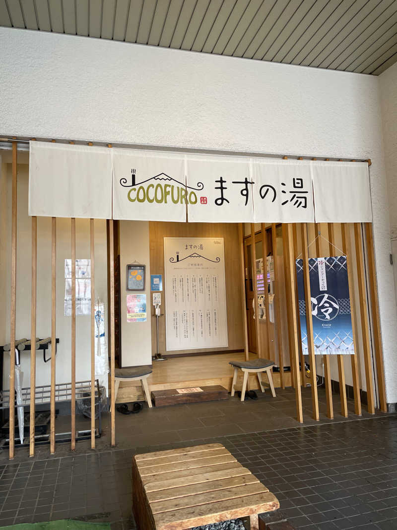 miki🌈🌈さんのCOCOFURO ますの湯のサ活写真