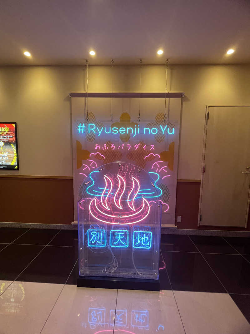 miki🌈🌈さんのスパメッツァ おおたか 竜泉寺の湯のサ活写真