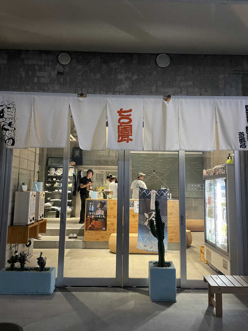 miki🌈🌈さんの狛江湯のサ活写真