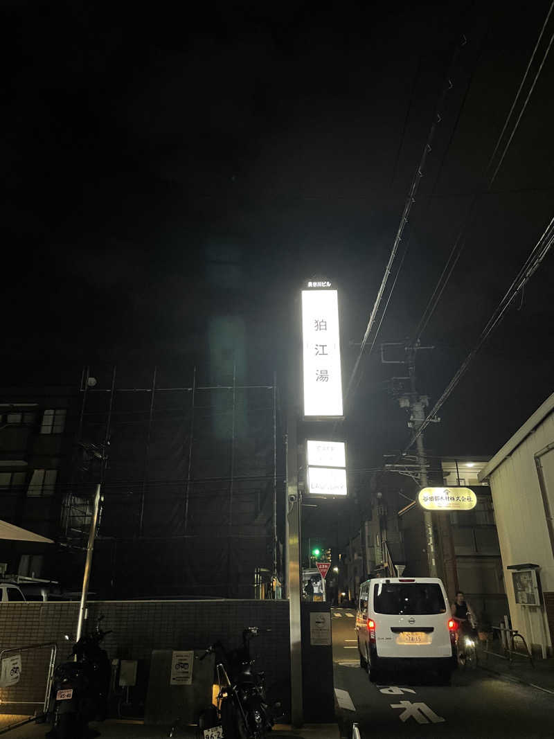 miki🌈🌈さんの狛江湯のサ活写真