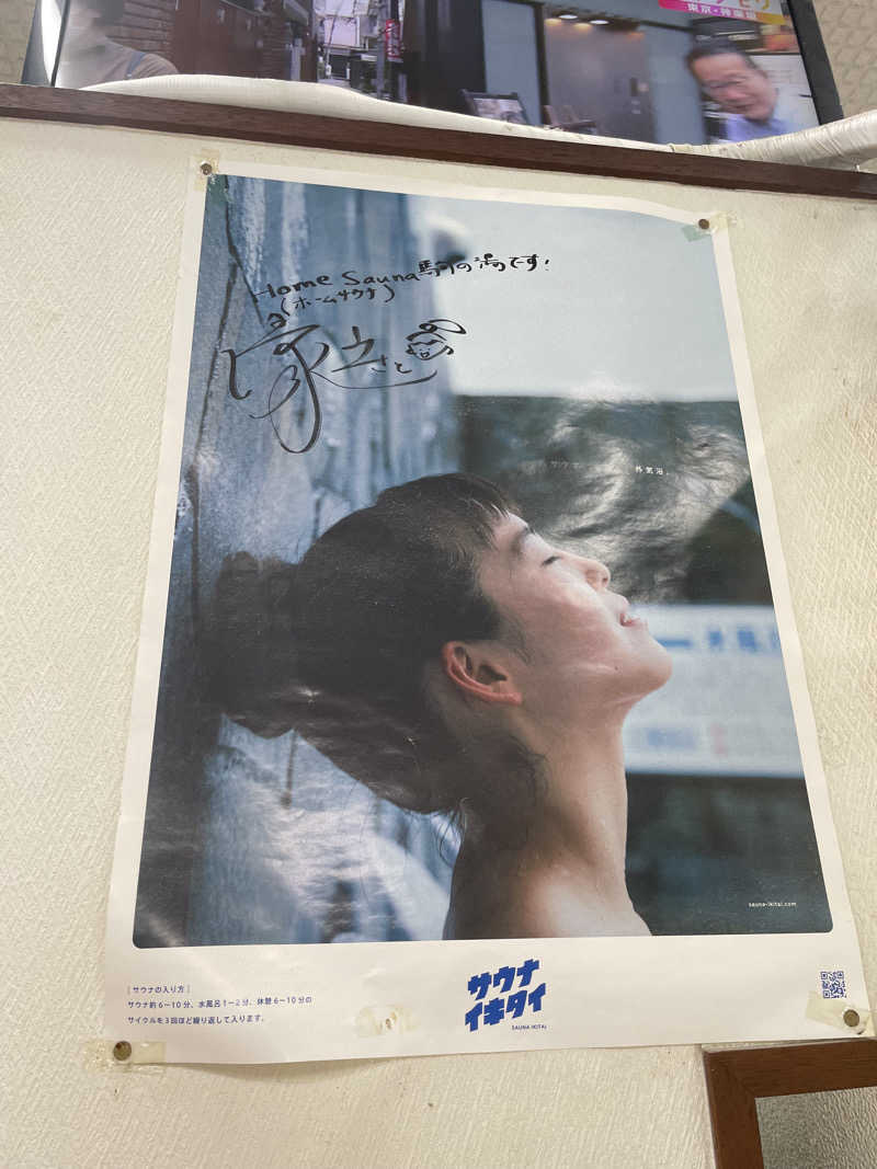 miki🌈🌈さんの駒の湯のサ活写真