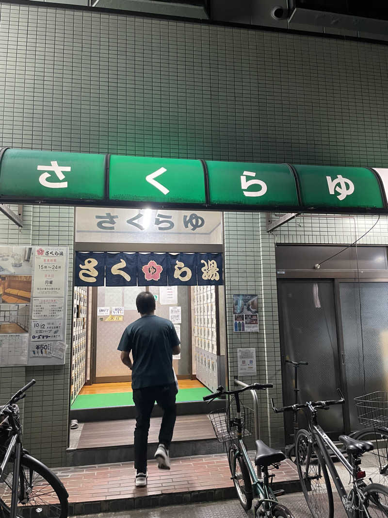 miki🌈🌈さんのさくら湯のサ活写真