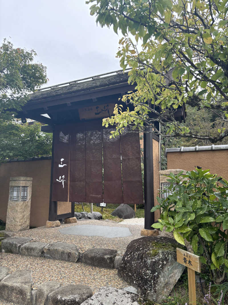 茶いさんの天然温泉 三峰のサ活写真