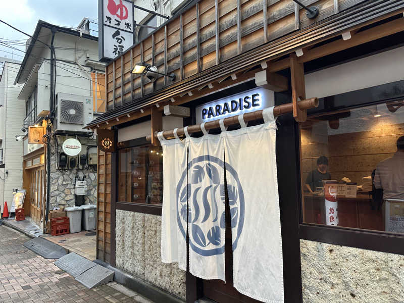 マスオヌンチャックさんのPARADISE(パラダイス)のサ活写真