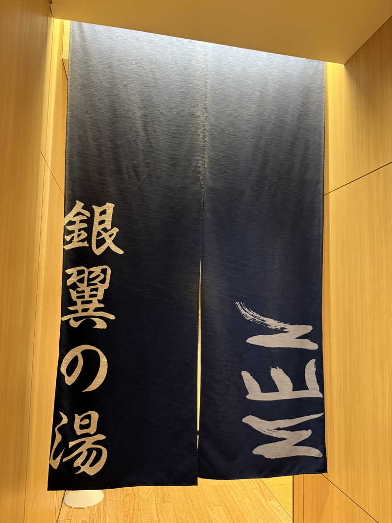 ♨️おーいお湯♨️さんの天然温泉 泉天空の湯 羽田空港のサ活写真