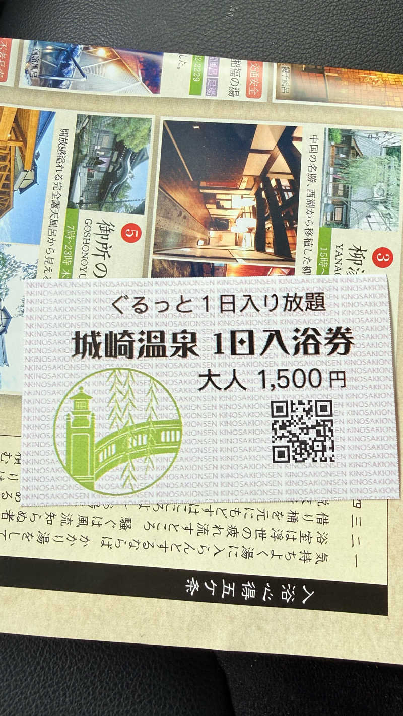 ♨️おーいお湯♨️さんの神鍋温泉ゆとろぎのサ活写真