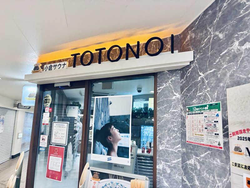サササッさんの小倉サウナ TOTONOI (ととのい)のサ活写真