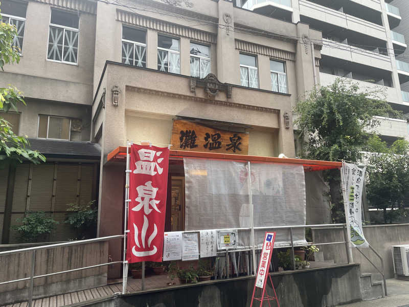 かぎしゅんさんの灘温泉 六甲道店のサ活写真