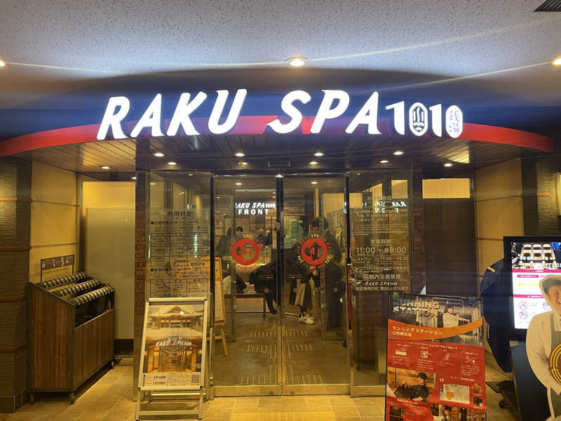 かぎしゅんさんのRAKU SPA 1010 神田のサ活写真