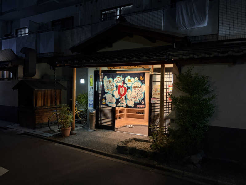 まありゃ🦄🌌さんの紫野温泉のサ活写真