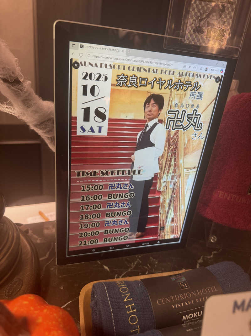 73さんのサウナリゾートオリエンタル神戸(センチュリオンホテル&スパ ヴィンテージ神戸)のサ活写真