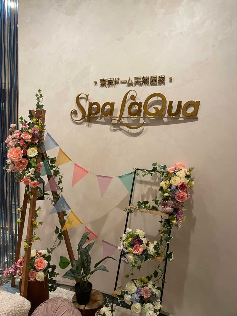 はるさんの東京ドーム天然温泉 Spa LaQua(スパ ラクーア)のサ活写真