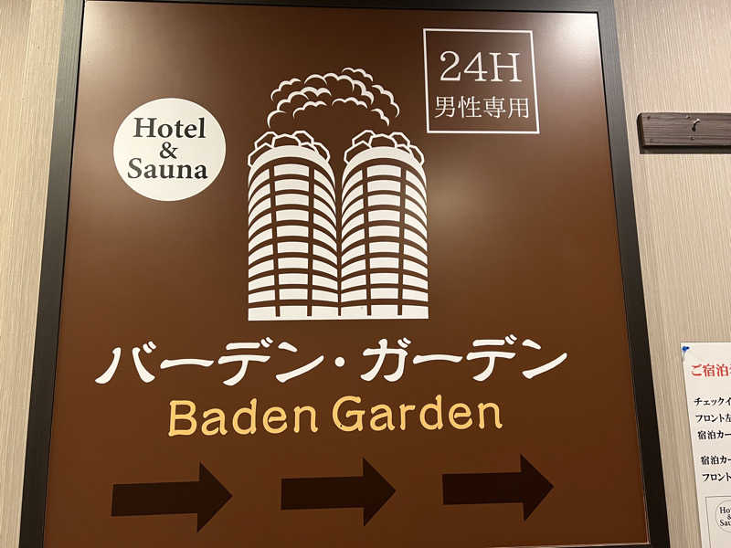 そらさんのバーデンガーデン(旧:ザ ベッドアンドスパ 所沢)のサ活写真