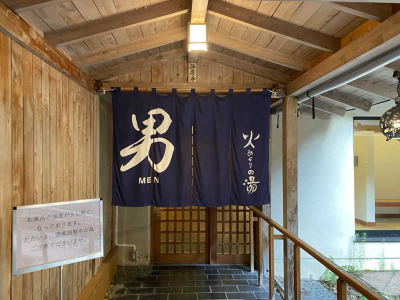 hiroe yoshizakiさんの源泉湯の宿 松乃井のサ活写真