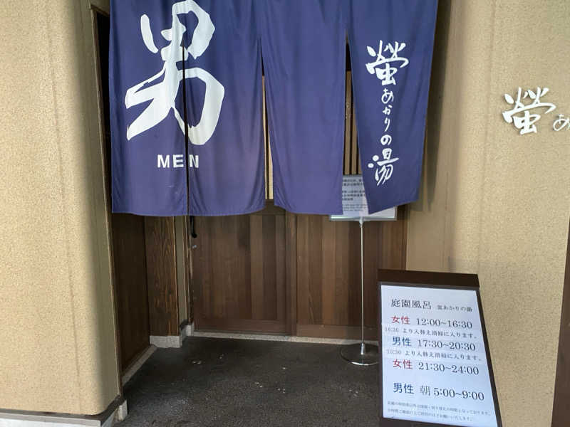 hiroe yoshizakiさんの源泉湯の宿 松乃井のサ活写真