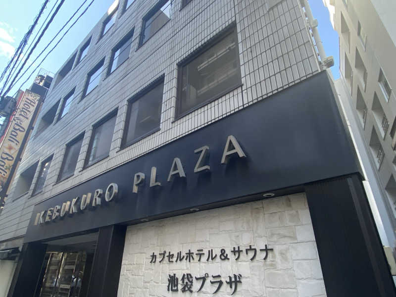 hiroe yoshizakiさんのカプセルホテル&サウナ 池袋プラザのサ活写真
