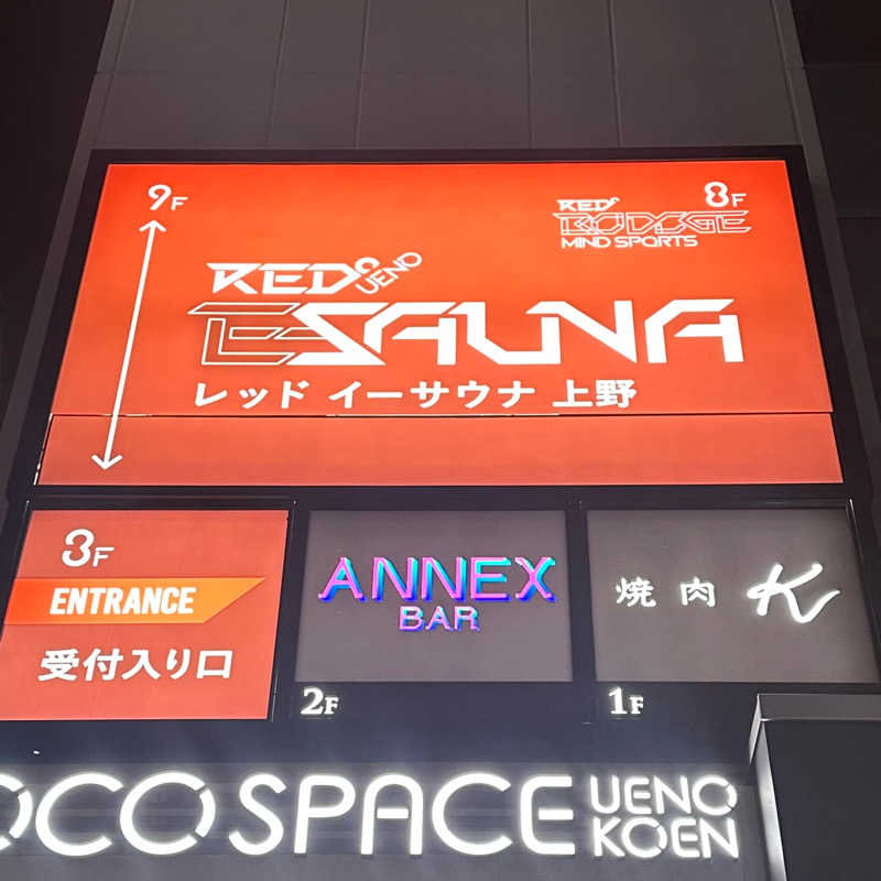 ♡さんのRED° E-SAUNA UENOのサ活写真