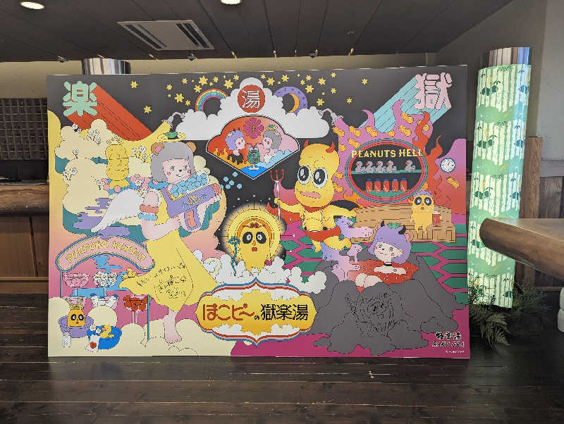 ナナチさんのRAKU SPA Station 府中のサ活写真