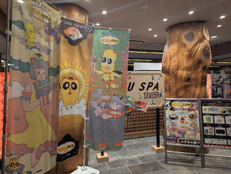 ナナチさんのRAKU SPA Station 府中のサ活写真