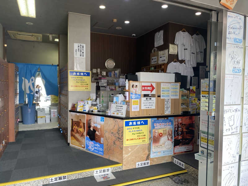 水野さんのサウナしきじのサ活写真