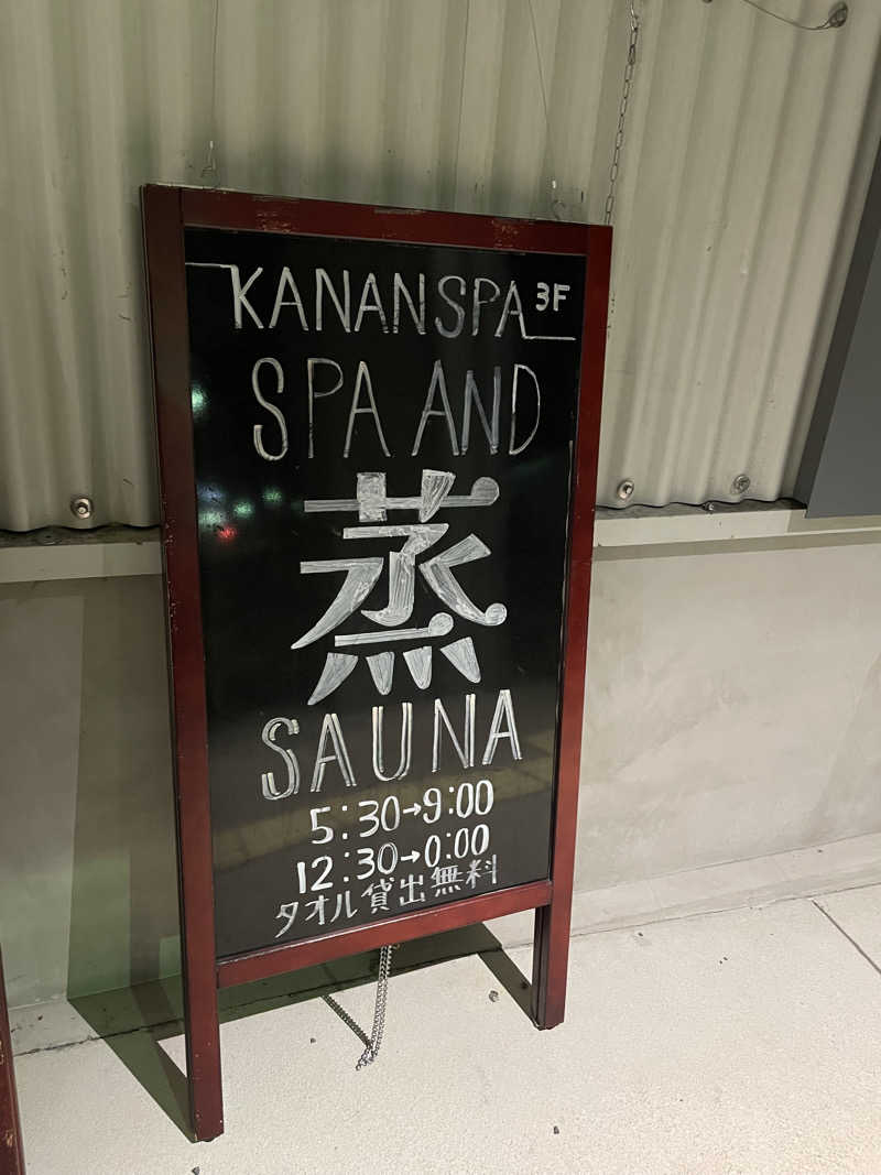 もももこさんのKANAN SPA(HOTEL MAZARIUM)のサ活写真