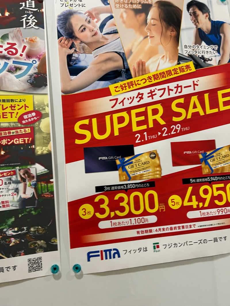 チョキさんのスポーツクラブ フィッタ松山のサ活写真