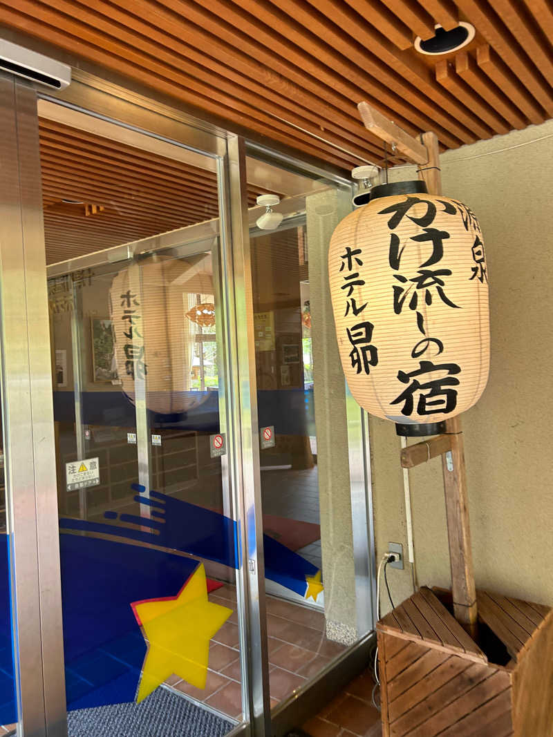 チョキさんの十津川温泉 ホテル昴のサ活写真