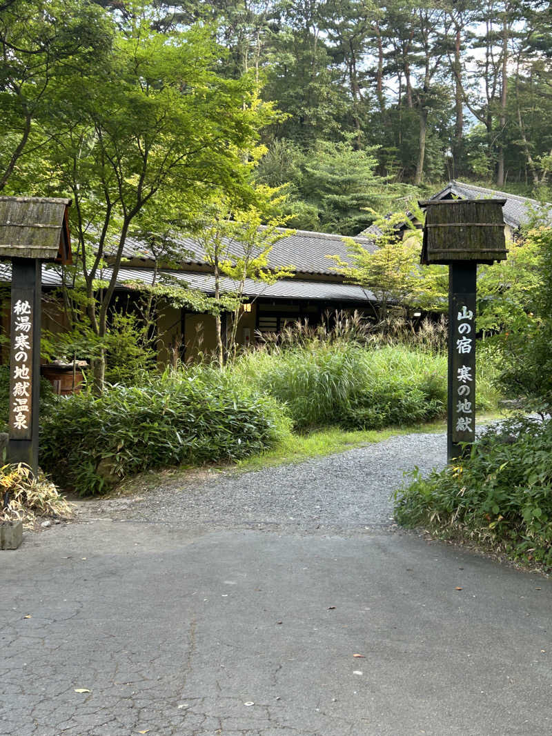 チョキさんの寒の地獄旅館のサ活写真