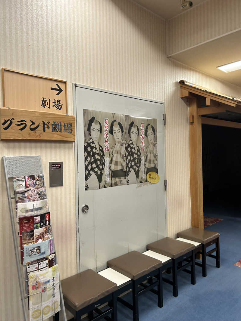 チョキさんの八尾グランドホテルのサ活写真