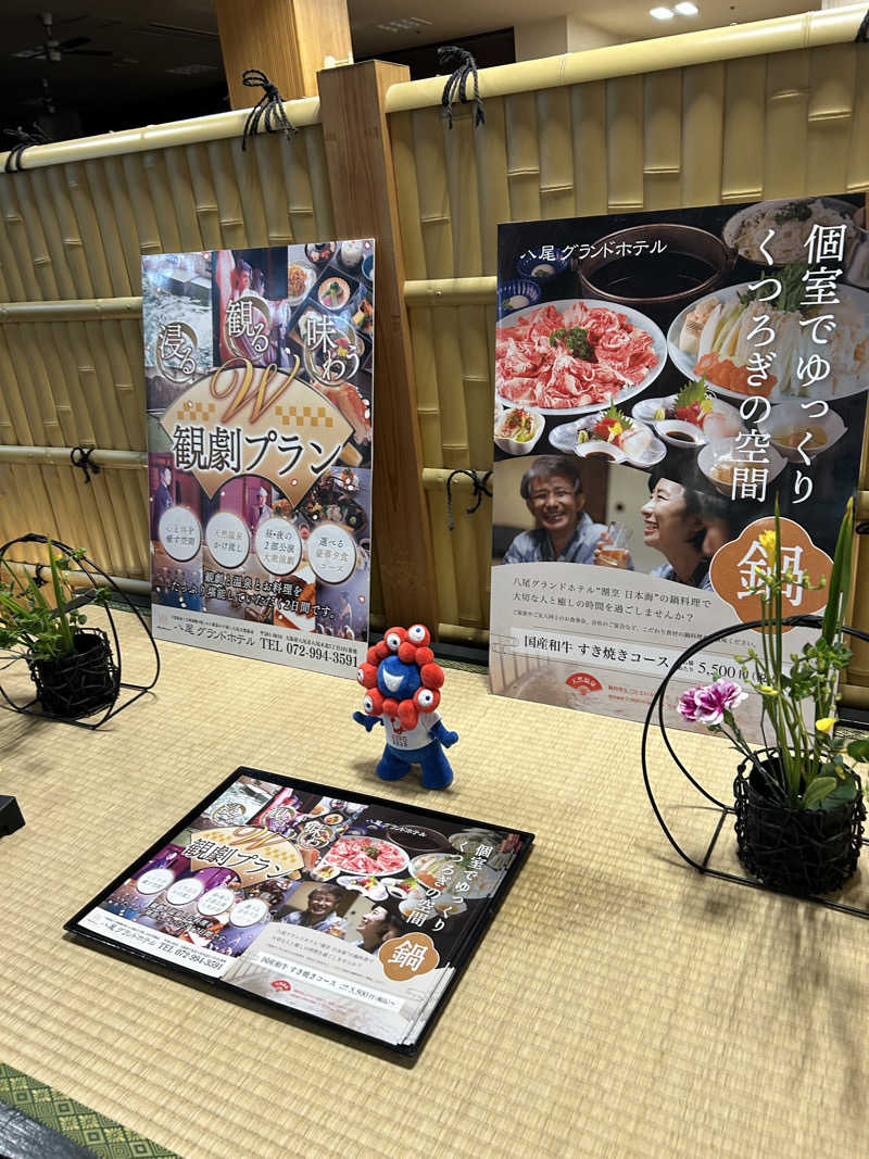 チョキさんの八尾グランドホテルのサ活写真