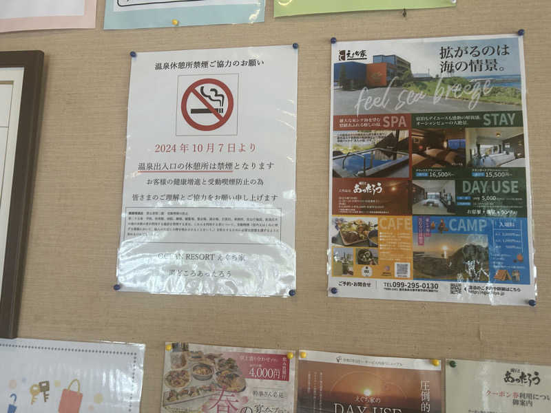 チョキさんの湯どころ あったろうのサ活写真