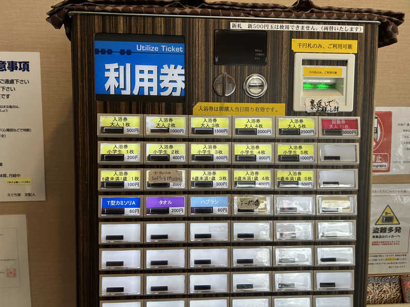 チョキさんの湯どころ あったろうのサ活写真