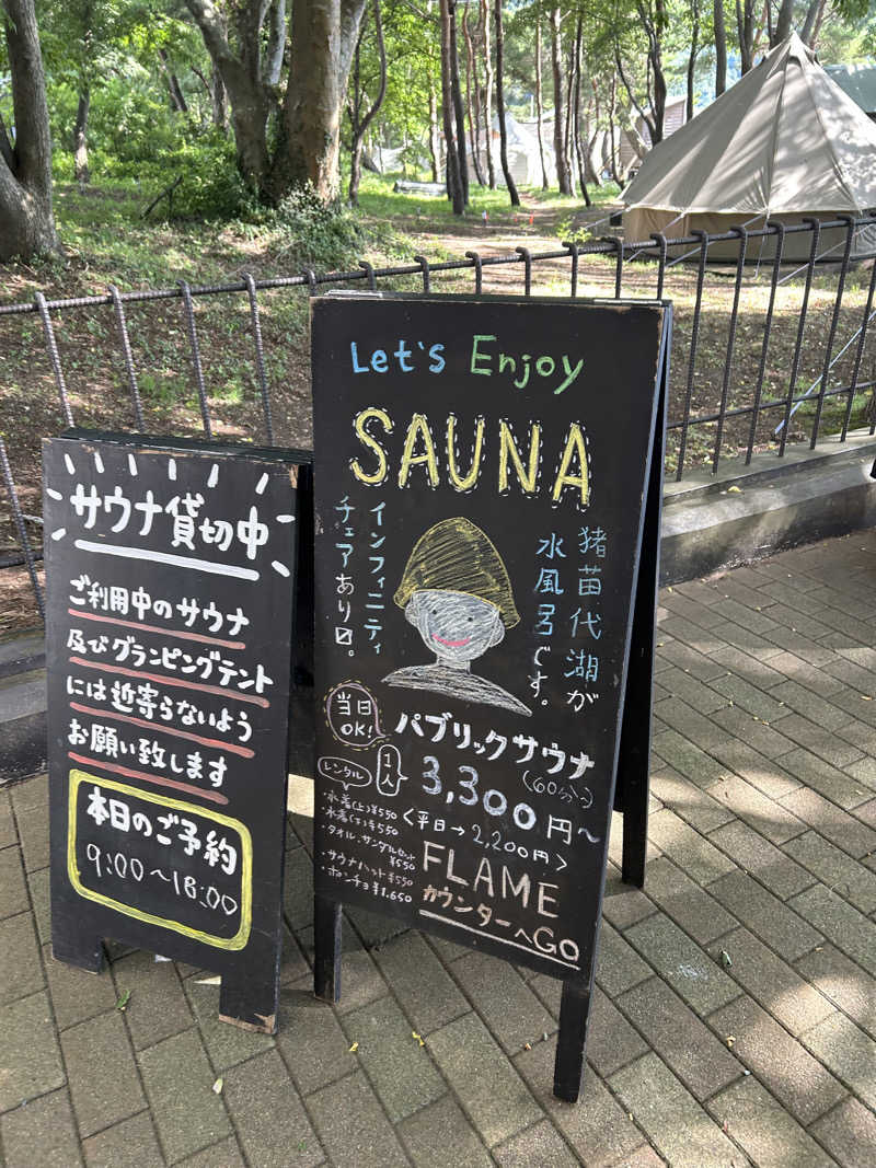 チョキさんのRoots猪苗代 LakeArea (THE LAKE)のサ活写真