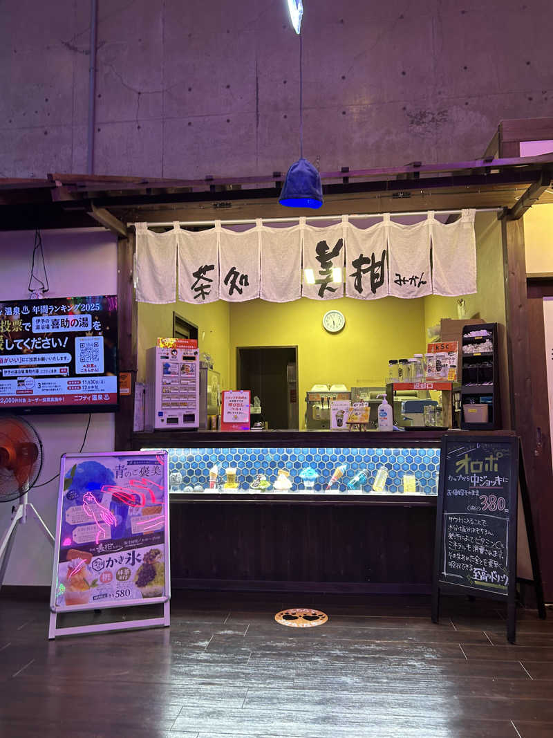 チョキさんの伊予の湯治場 喜助の湯のサ活写真