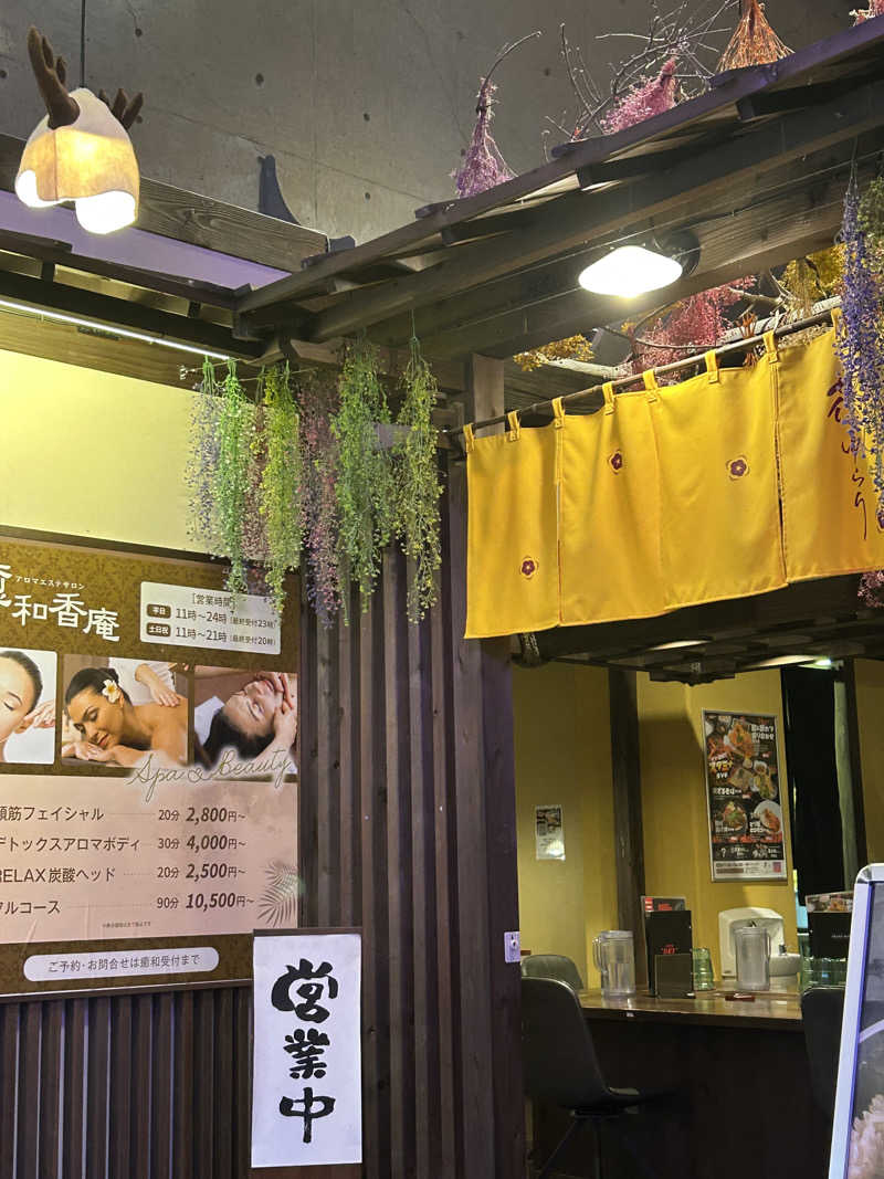 チョキさんの伊予の湯治場 喜助の湯のサ活写真
