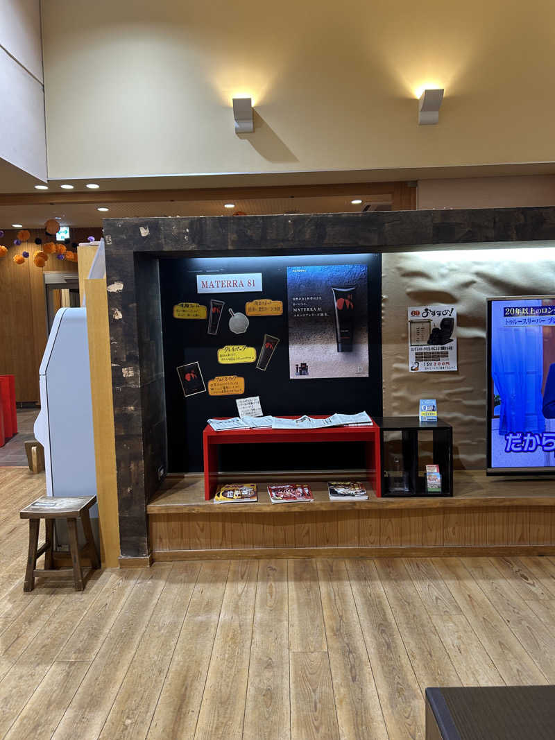 チョキさんの媛彦温泉のサ活写真