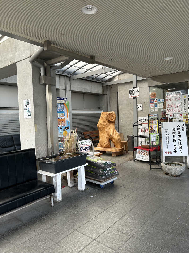 チョキさんのおおのはら 萩の湯のサ活写真