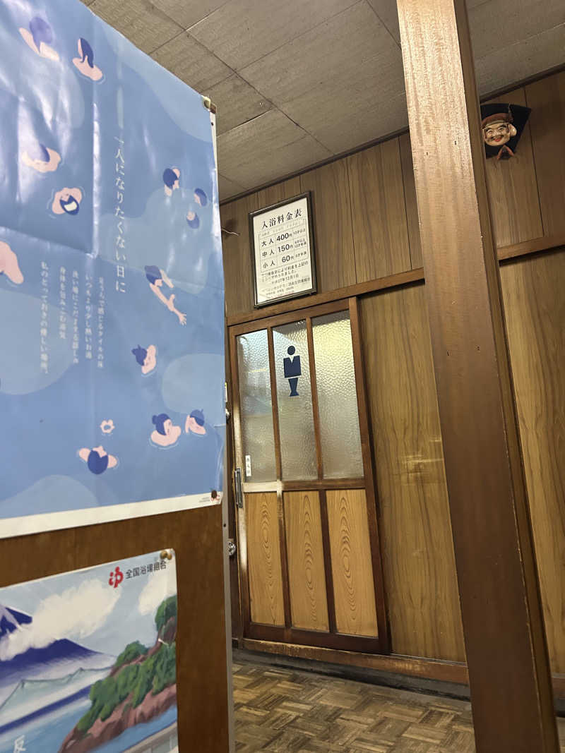 チョキさんの共楽湯のサ活写真